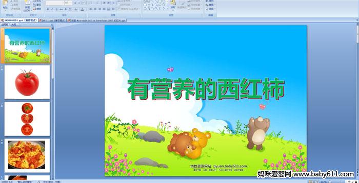 �׶�԰С���ѧ�μ�����Ӫ����������