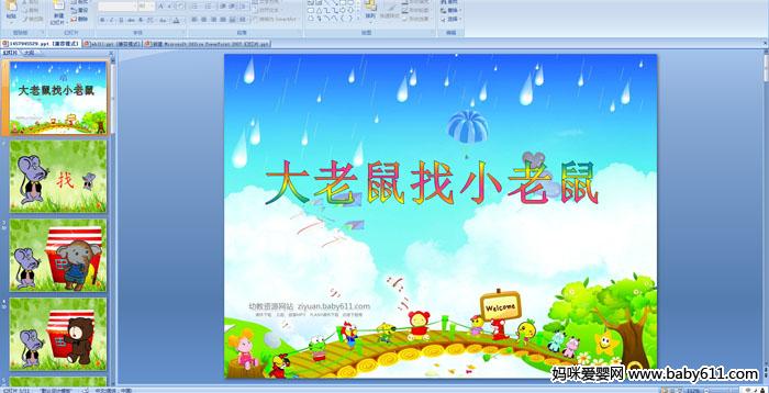 �׶�԰С���ý�����ԣ���������С����