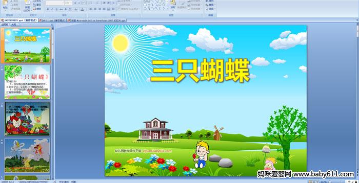 �׶�԰�а����ԡ���Ԣ�Թ��� ��ֻ����