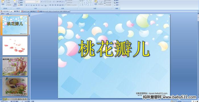 �׶�԰�а����Զ�ý��μ������һ����