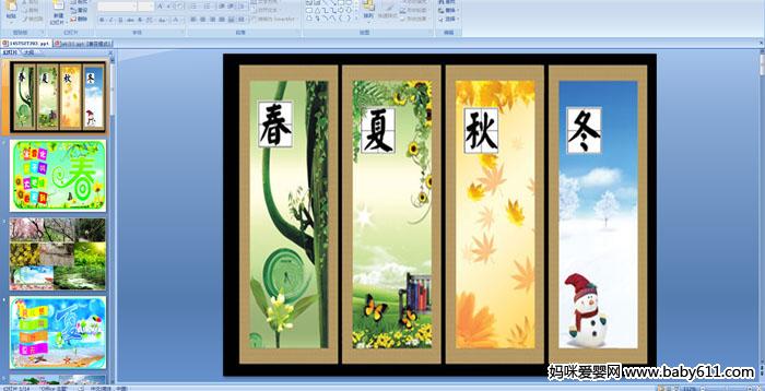 �׶�԰�������μ����������ﶬ