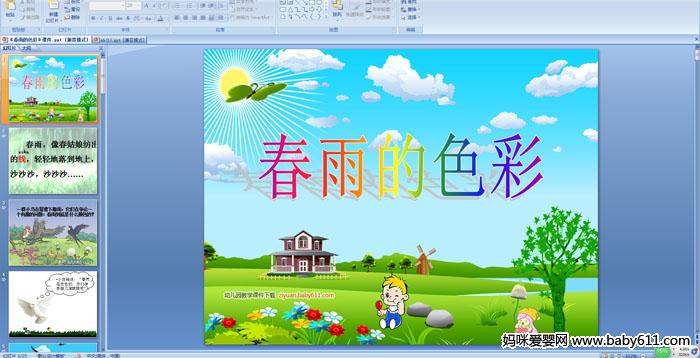 �׶�԰�а��ý�����ԣ������ɫ��