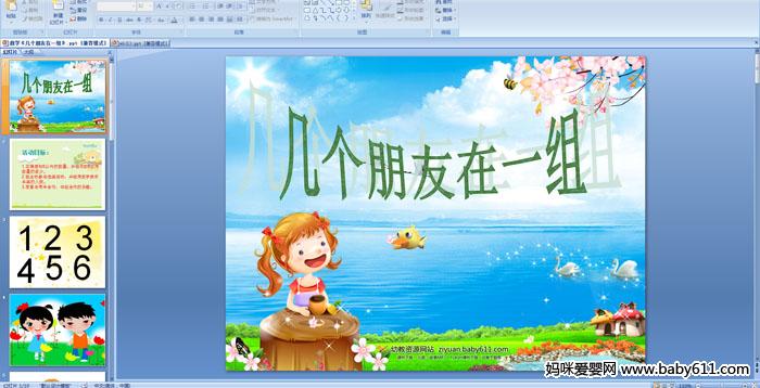 �׶�԰�а���ѧ��ý��μ���������������һ��