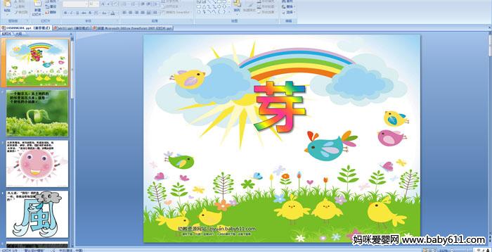 �׶�԰�а��ý�����ԣ�ѿ