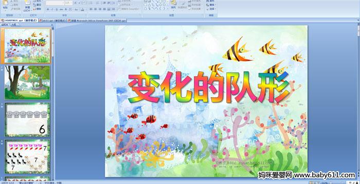 �׶�԰�а���ѧ�μ������仯�Ķ���