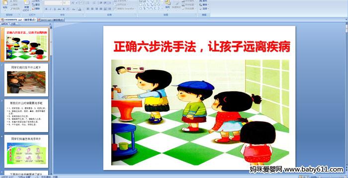 �׶�԰�аཡ�������ȷ����ϴ�ַ����ú���Զ�뼲��PPT�μ�