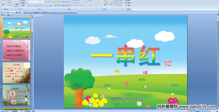 �׶�԰�а��������һ���졷��ý��μ�