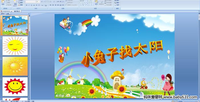 �׶�԰�а�������μ���С������̫��