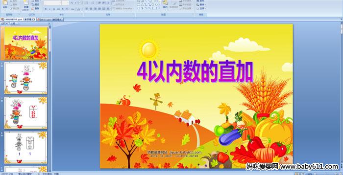 �׶�԰�����ѧ�μ�����4��������ֱ��