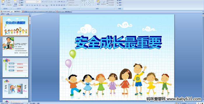 �׶�԰��లȫ֪ʶ��μ�������ȫ�ɳ�����Ҫ