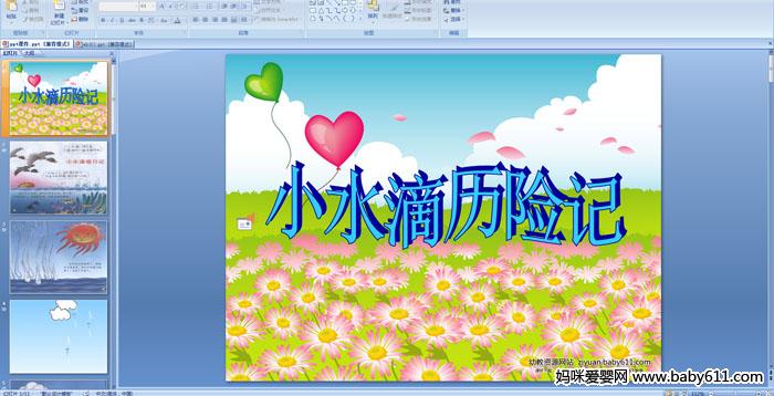 �׶�԰������Ի��Сˮ�����ռǡ���ý��μ�