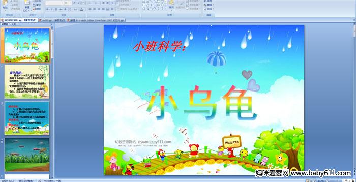 �׶�԰С���ѧ�μ���С�ڹ�