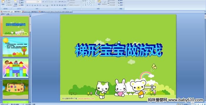 �׶�԰�а���ѧ�μ������α�������Ϸ��