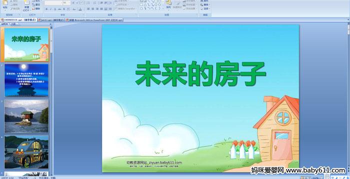 �׶�԰���������μ���δ���ķ���