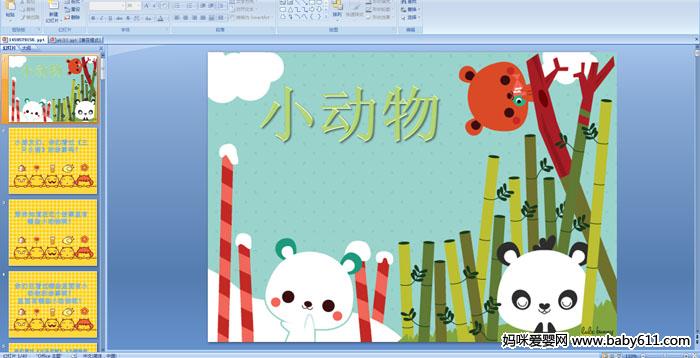 �׶�԰�а��ý���ѧ��С����