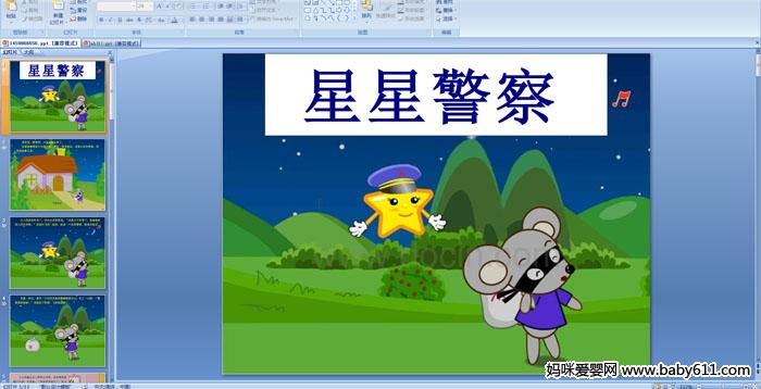 �׶�԰С�������Ķ�PPT�μ������Ǿ���