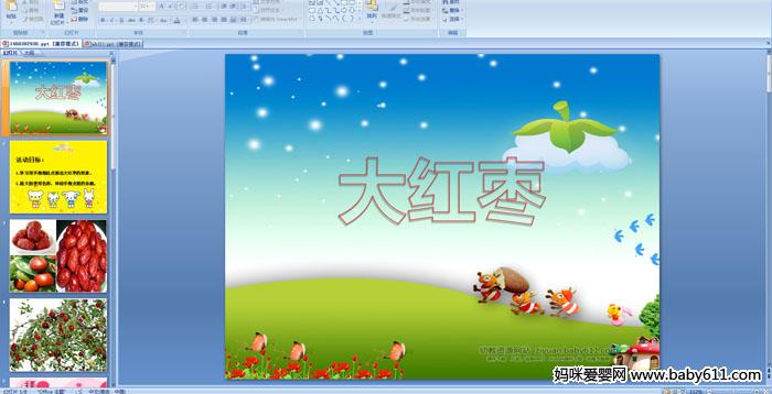 �׶�԰С�������μ��������