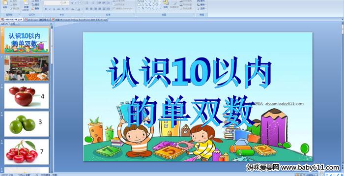 �׶�԰�����ѧ�����μ�����ʶ10���ڵĵ�˫��