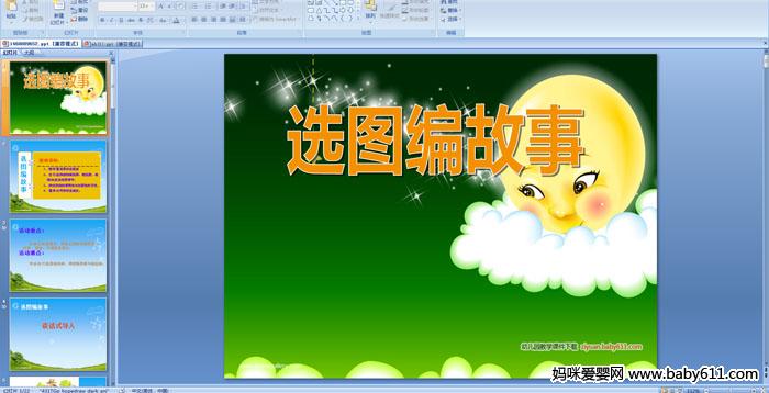 �׶�԰���������ѡͼ����¡���ý��μ�