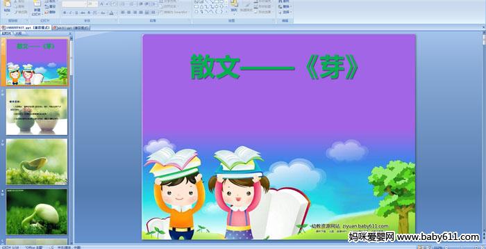 �׶�԰�а����Ի�μ���ɢ�ġ�����ѿ��