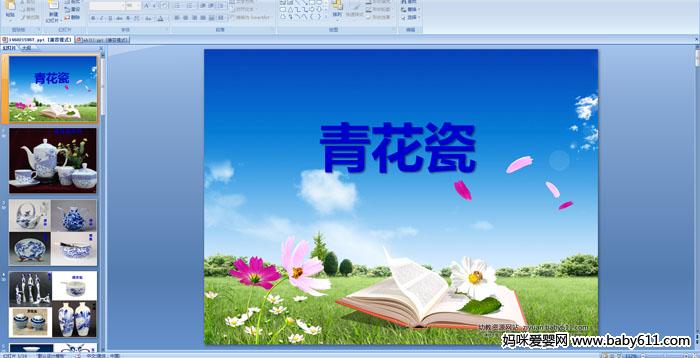 �׶�԰���������μ����໨��