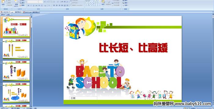 �׶�԰����ý����ѧ���ȳ��̱ȸ߰�