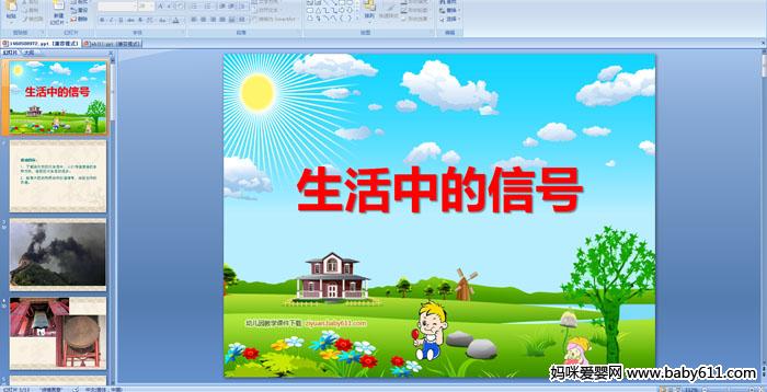 �׶�԰������μ��������е��ź�