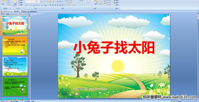 �׶�԰�а��ý���������С������̫��