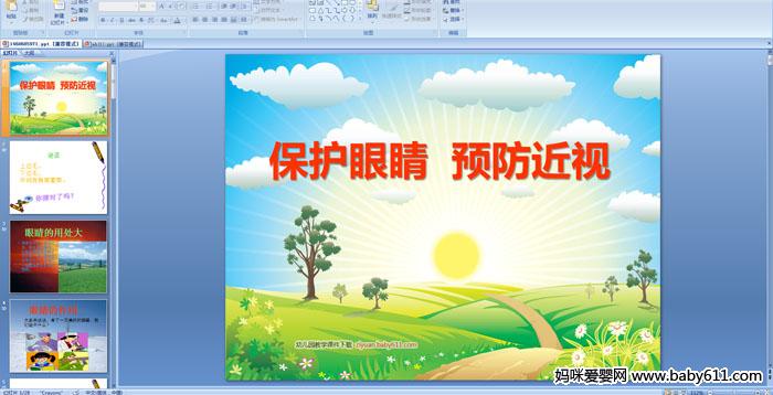 �׶�԰��ཡ����μ��������۾�  Ԥ������