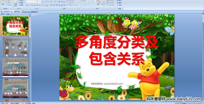 �׶�԰�����ѧ����Ƕȷ��༰������ϵ��PPT�μ�