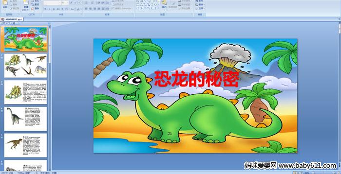 �׶�԰����ѧ������������ܡ�PPT�μ�