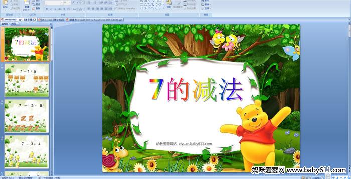 �׶�԰����ý����ѧ��7�ļ���