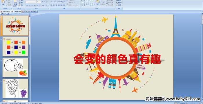 �׶�԰�а��ý��������������ɫ����Ȥ