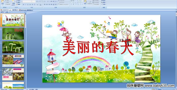 �׶�԰�а��ý�����Ի�������Ĵ���