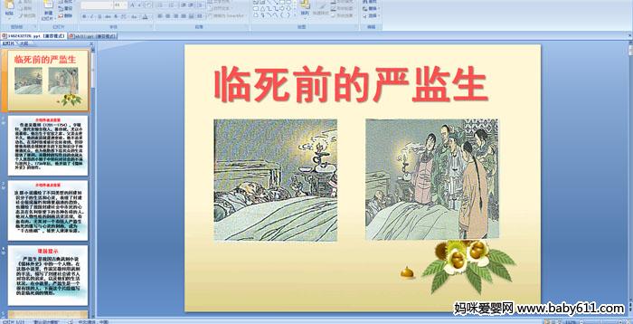 ����ǰ���ϼ���