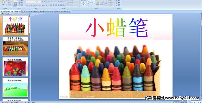 �׶�԰С���ý�����ԣ�С����