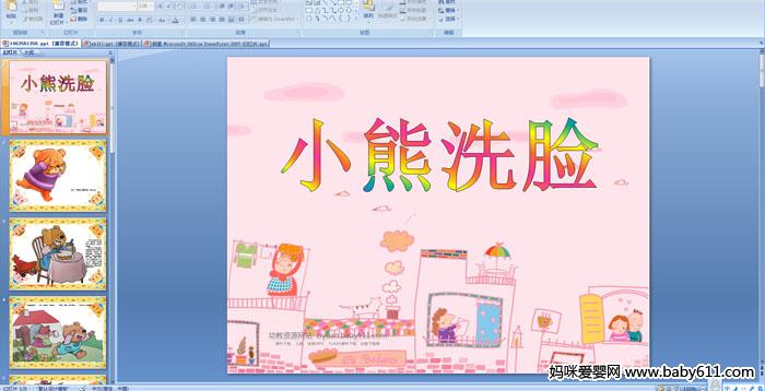 �׶�԰С�����Կμ���С��ϴ��