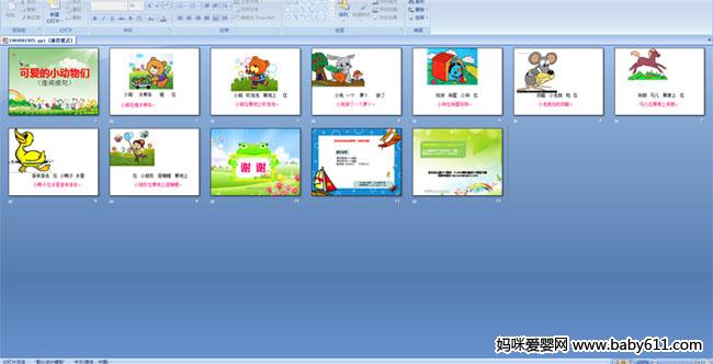 �ɰ���С�����ǣ����ʳɾ䣩