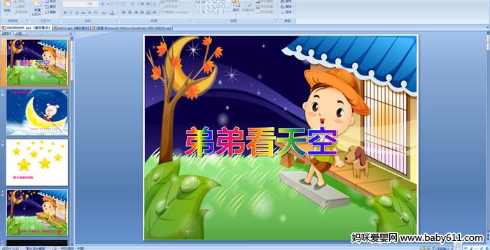 �׶�԰����ý�����ԣ��ܵܿ����