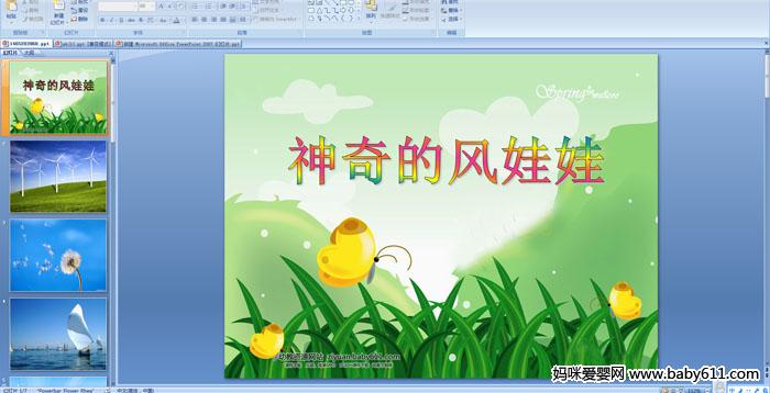 �׶�԰С���ѧ��μ�������ķ�����