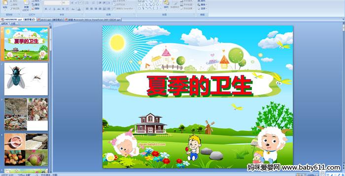 �׶�԰�а��ý�彡�����ļ�������