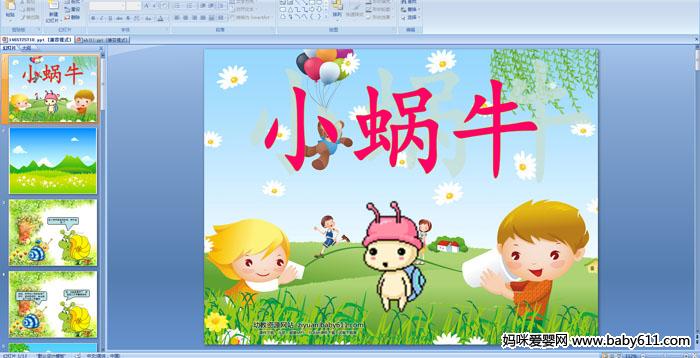 �׶�԰�а��ý�����ԣ�С��ţ