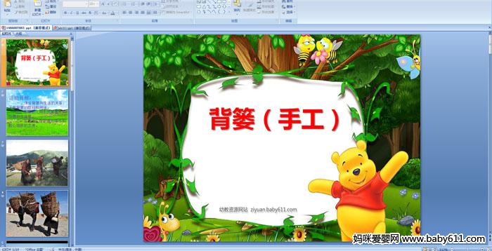 �׶�԰����ֹ��μ�����¨