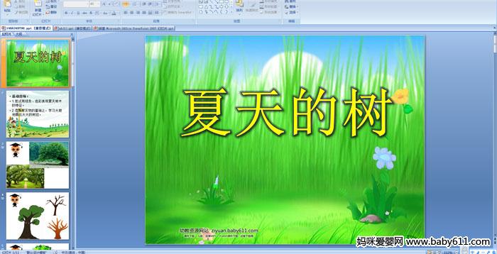 �׶�԰����ý���������������