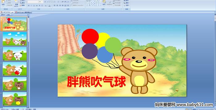 �׶�԰С�����Ի�����ܴ����򡷶�ý��μ�