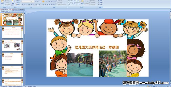 �׶�԰���������Ϸ��μ���ը�ﱤ