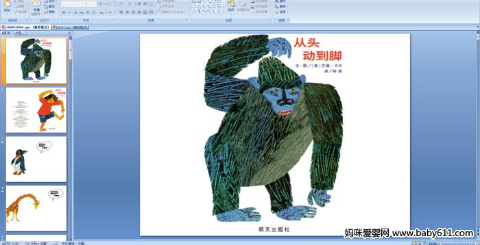 �׶�԰С��汾PPT�μ�����ͷ�����š�