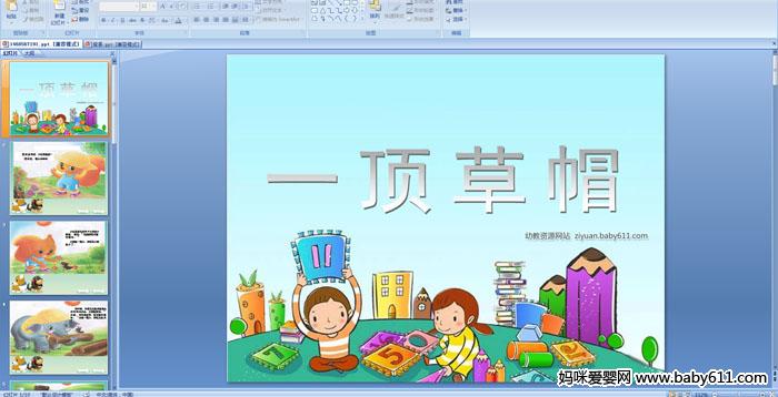 �׶�԰�а��ý����¡�һ����ñ��