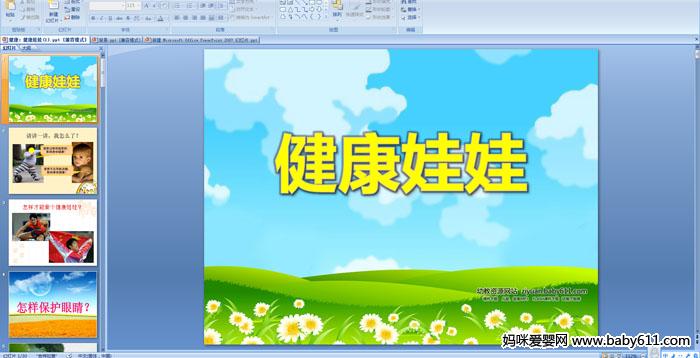 �׶�԰��ཡ������������������PPT�μ�