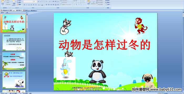 �׶�԰����ѧ��μ�������������������